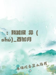 詭異：我能模擬命數(shù)