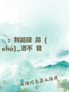 詭異：我能模擬命數(shù)