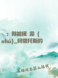 詭異：我能模擬命數(shù)