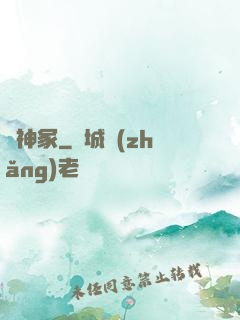 詭神冢