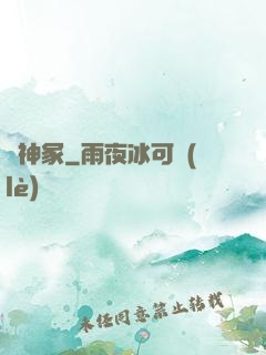 詭神冢