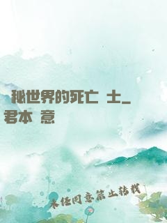 詭秘世界的死亡騎士