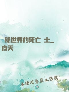 詭秘世界的死亡騎士