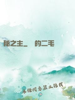 詭秘之主