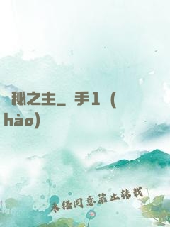 詭秘之主