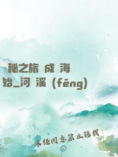 詭秘之旅從成為海盜開始