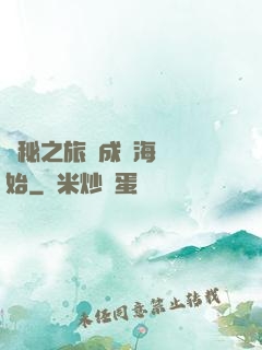 詭秘之旅從成為海盜開始
