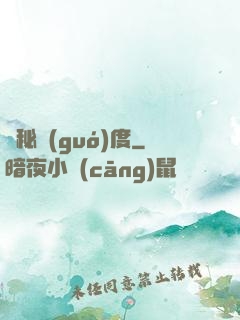 詭秘國(guó)度
