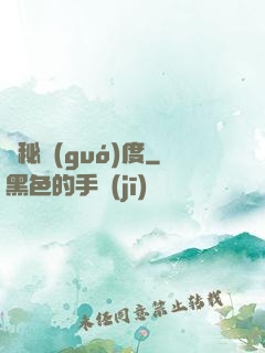 詭秘國(guó)度