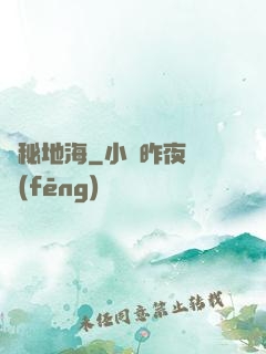 詭秘地海