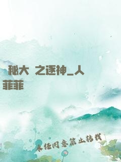 詭秘大陸之逐神