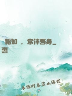 詭秘如風，常伴吾身