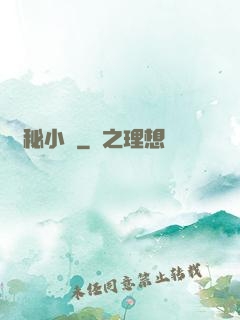 詭秘小說