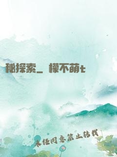 詭秘探索