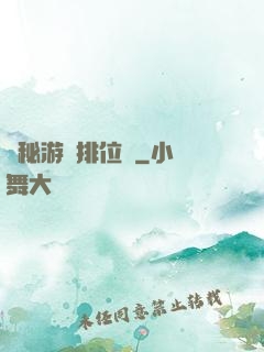 詭秘游戲排位賽