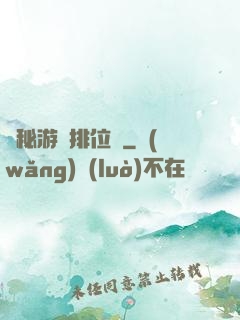 詭秘游戲排位賽