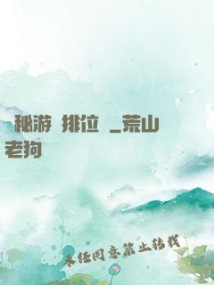 詭秘游戲排位賽