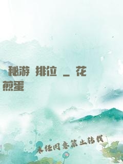 詭秘游戲排位賽