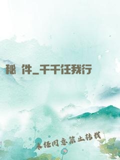 詭秘郵件