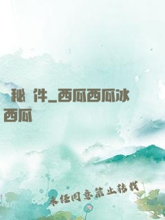 詭秘郵件