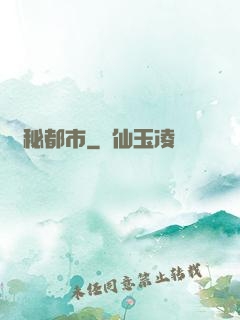 詭秘都市