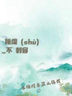 詭秘魔術(shù)師