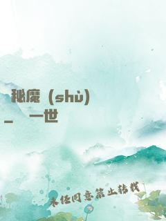 詭秘魔術(shù)師