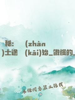 詭秘：從戰(zhàn)士途徑開(kāi)始