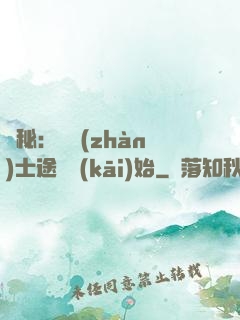詭秘：從戰(zhàn)士途徑開(kāi)始