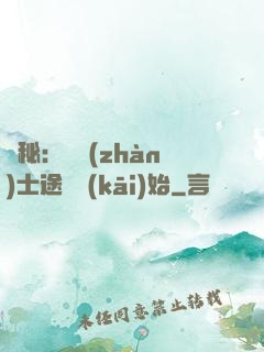 詭秘：從戰(zhàn)士途徑開(kāi)始