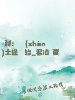 詭秘：從戰(zhàn)士途徑開始