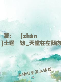 詭秘：從戰(zhàn)士途徑開始