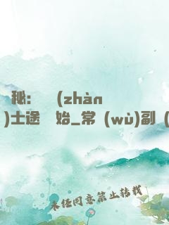 詭秘：從戰(zhàn)士途徑開始