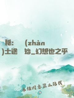 詭秘：從戰(zhàn)士途徑開始