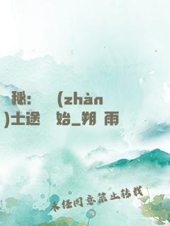 詭秘：從戰(zhàn)士途徑開始