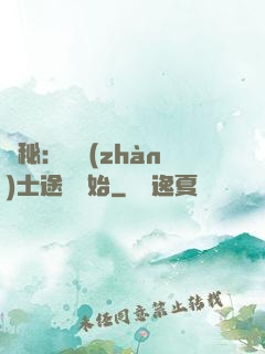 詭秘：從戰(zhàn)士途徑開始