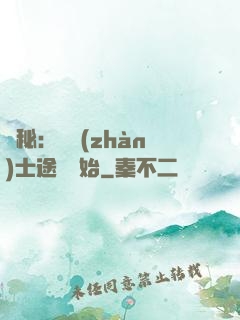 詭秘：從戰(zhàn)士途徑開始