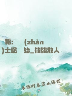 詭秘：從戰(zhàn)士途徑開始