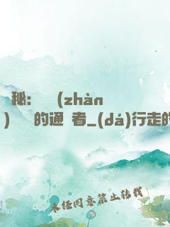 詭秘：從戰(zhàn)錘歸來的通識者