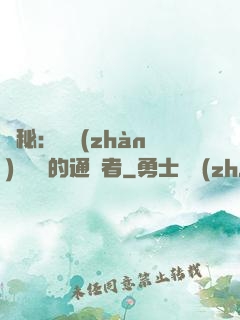 詭秘：從戰(zhàn)錘歸來的通識者