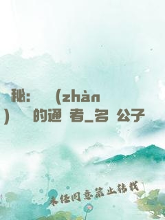 詭秘：從戰(zhàn)錘歸來的通識者