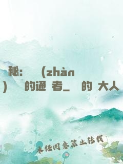 詭秘：從戰(zhàn)錘歸來的通識者