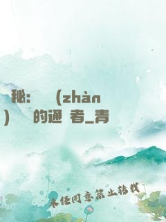 詭秘：從戰(zhàn)錘歸來的通識者