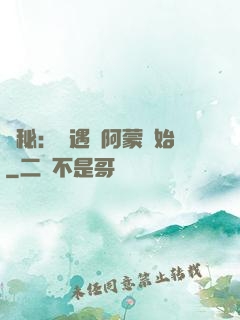 詭秘：從遇見阿蒙開始