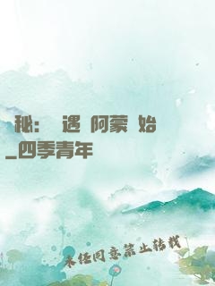 詭秘：從遇見阿蒙開始