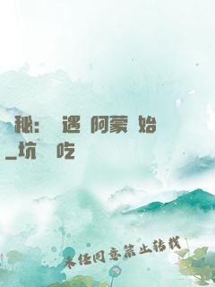 詭秘：從遇見阿蒙開始