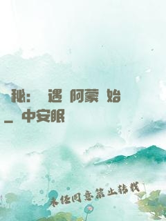 詭秘：從遇見阿蒙開始