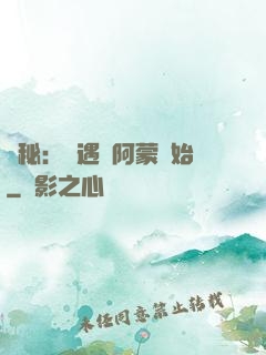 詭秘：從遇見阿蒙開始