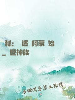 詭秘：從遇見阿蒙開始