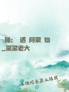 詭秘：從遇見阿蒙開始